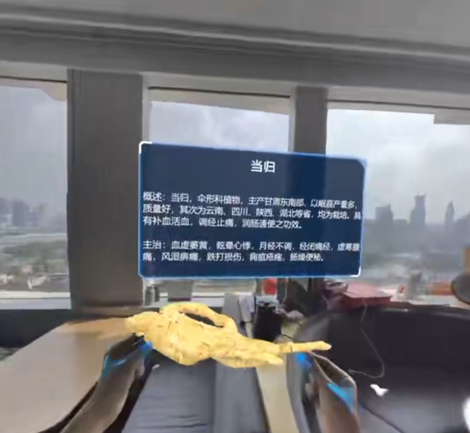 中药认知占位图