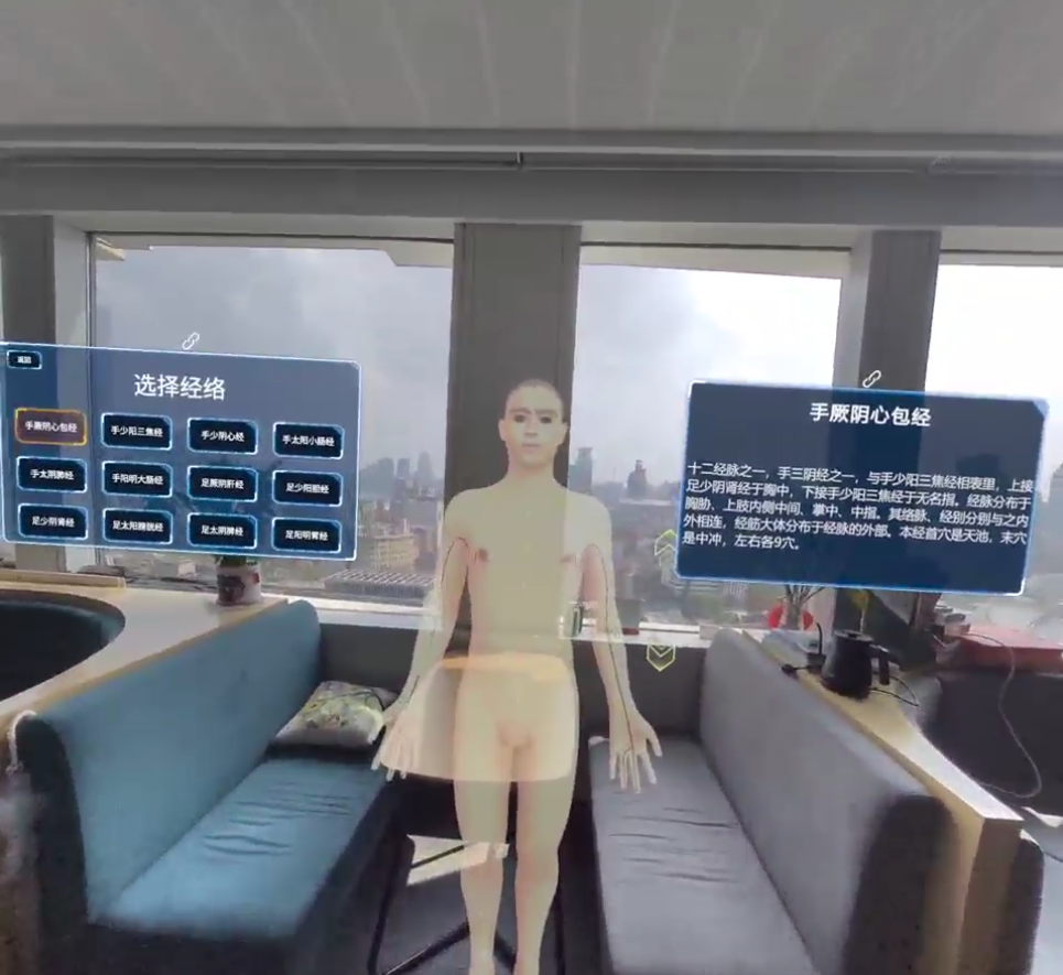 经络系统实机界面